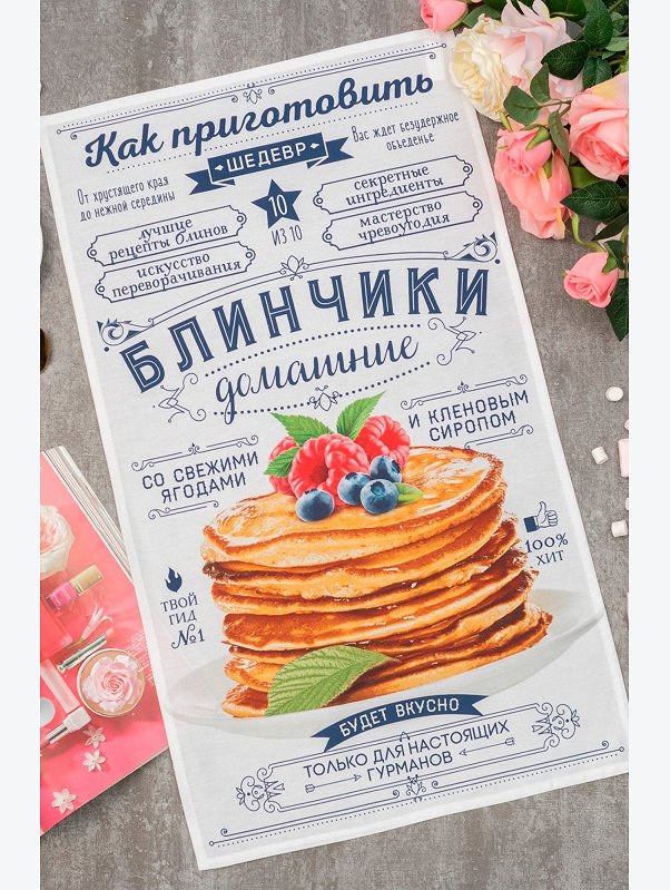 Полотенце из саржи 40x73 см Этель