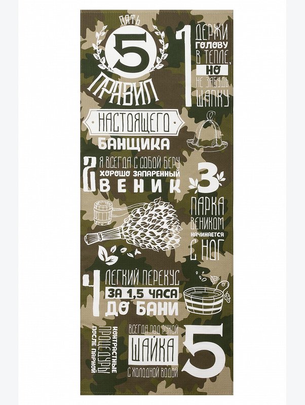 Полотенце пляжное вафельное 60Х146 Доляна