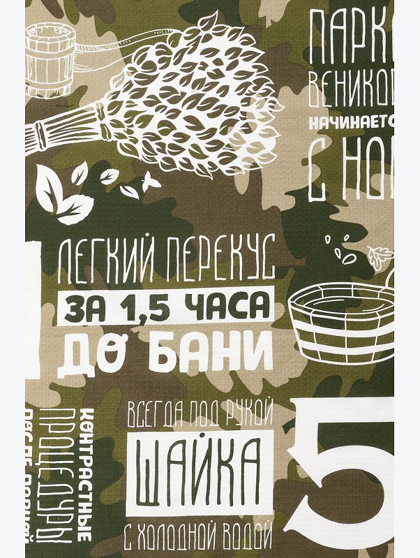 Полотенце пляжное вафельное 60Х146 Доляна