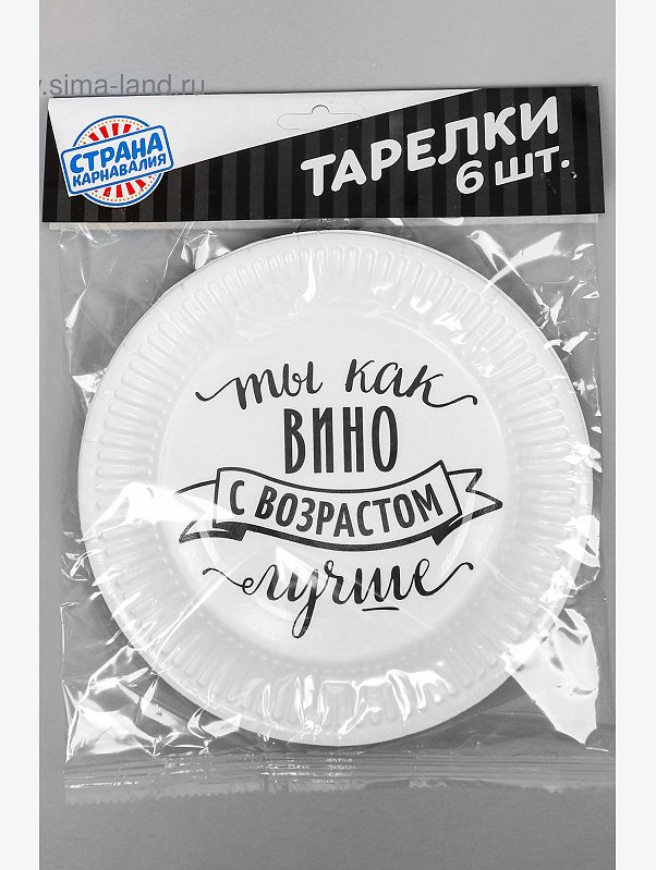 Тарелка бумажная 6 шт. Страна Карнавалия