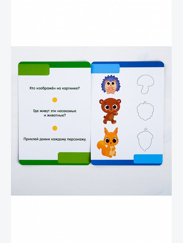 Развивающая игра Школа IQ Наклейки. Животные ЛАС ИГРАС