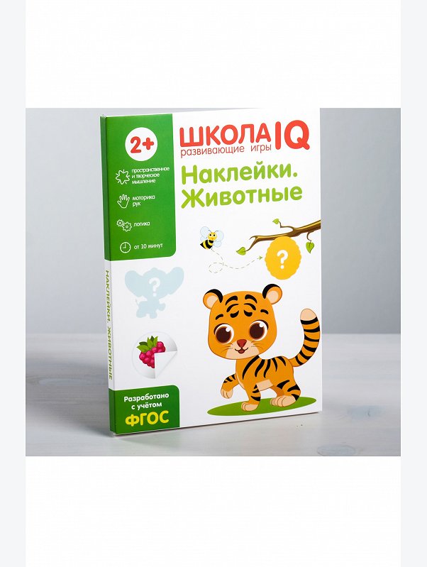 Развивающая игра Школа IQ Наклейки. Животные ЛАС ИГРАС