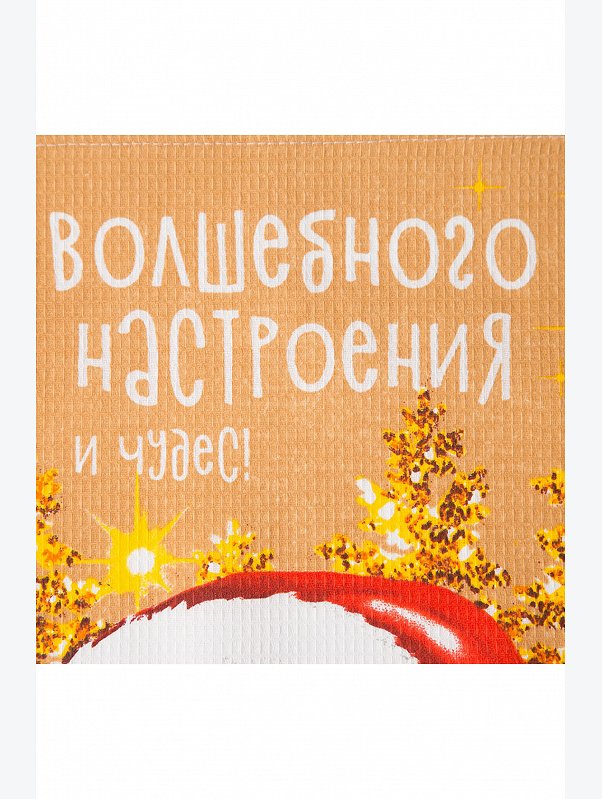 Полотенце вафельное Доляна