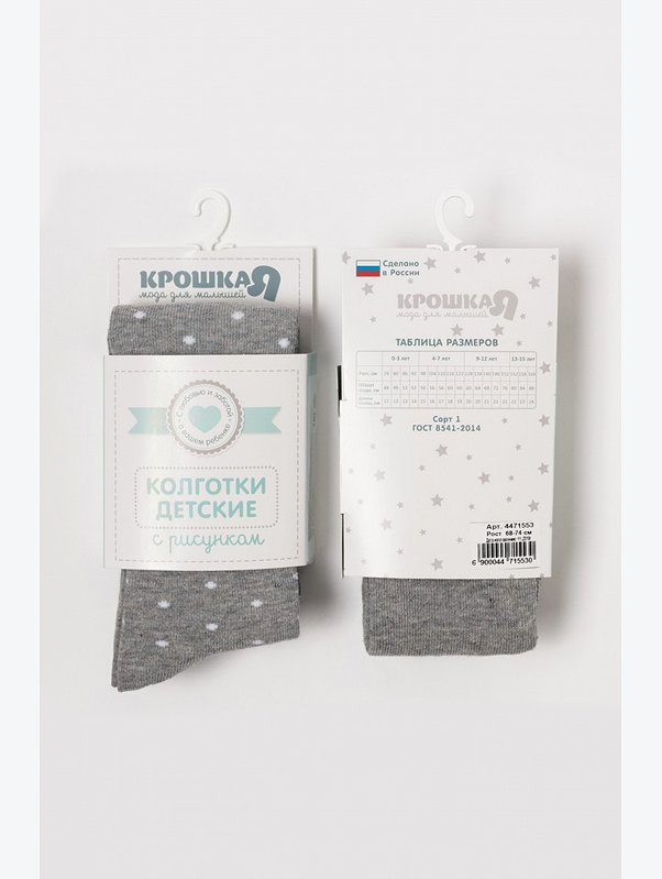 Колготки для девочки Крошка Я