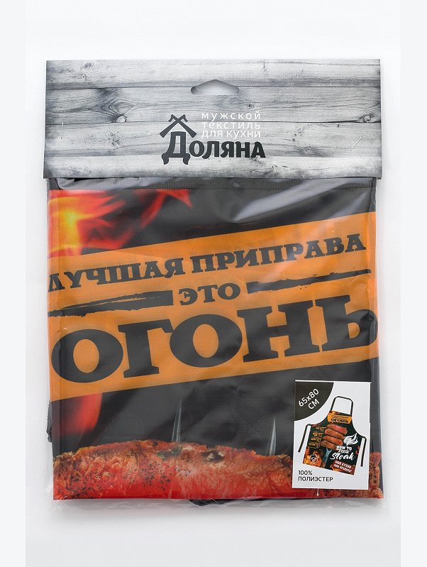 Фартук для мужчин Доляна