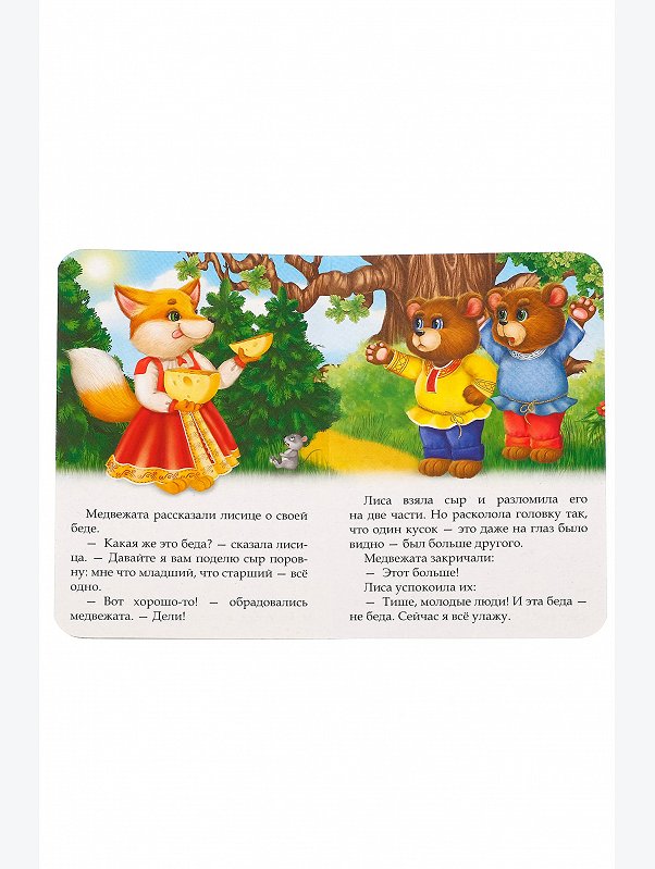 Набор сказок 4 шт. Буква-ленд