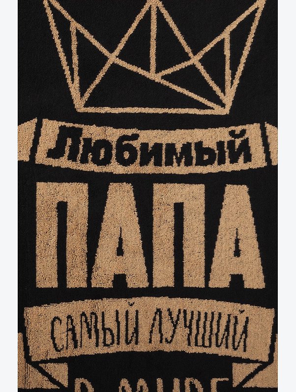 Махровое полотенце Этель