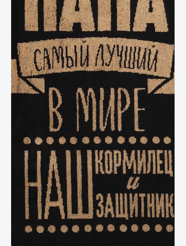 Махровое полотенце Этель