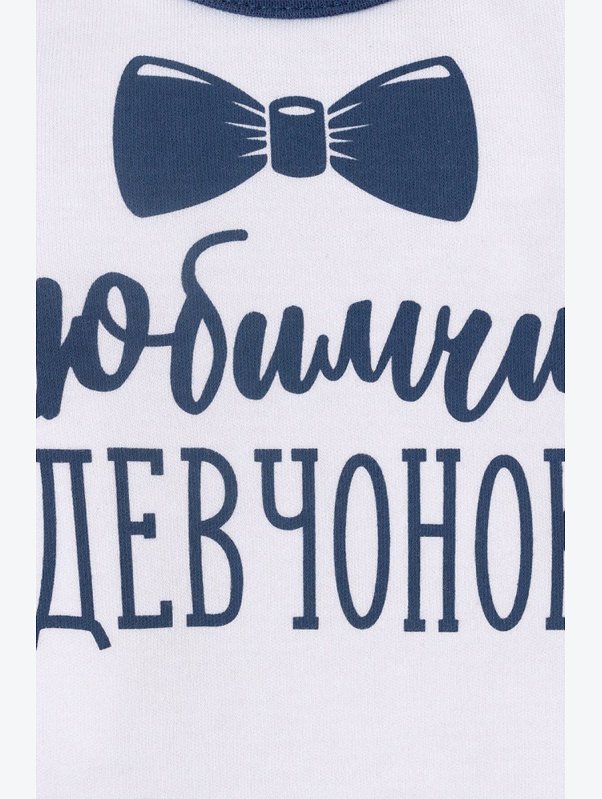 Боди для мальчика Крошка Я