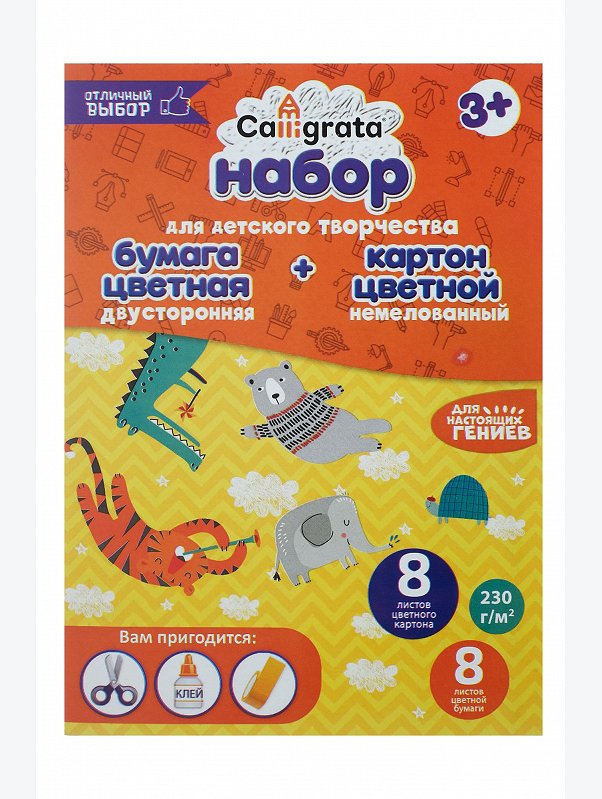 Набор для детского творчества Calligrata