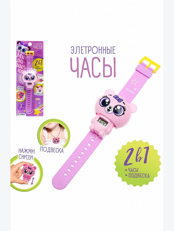 Электронные часы Zabiaka
