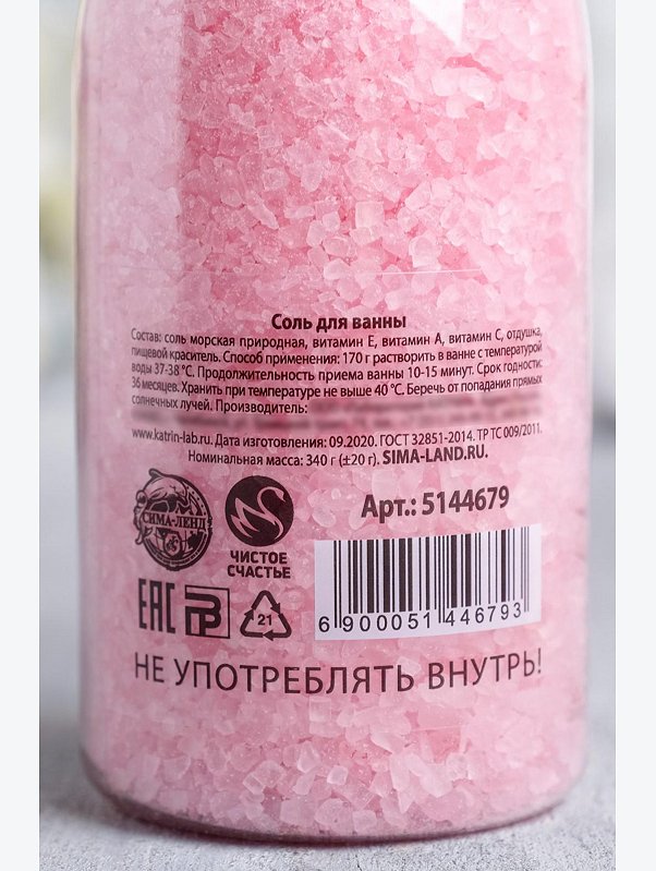Соль для ванны шампанское Море счастья с ароматом розы 340 г Чистое счастье