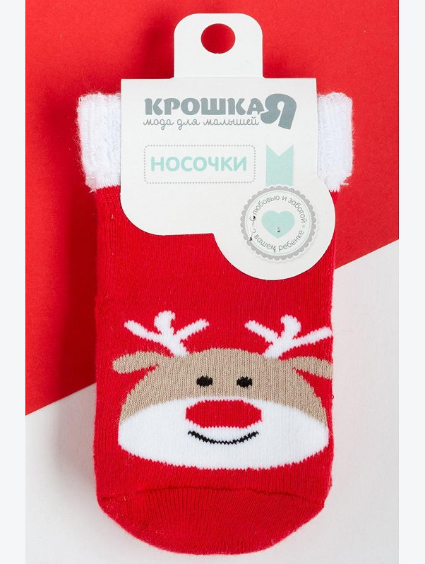 Носки махровые детские Крошка Я