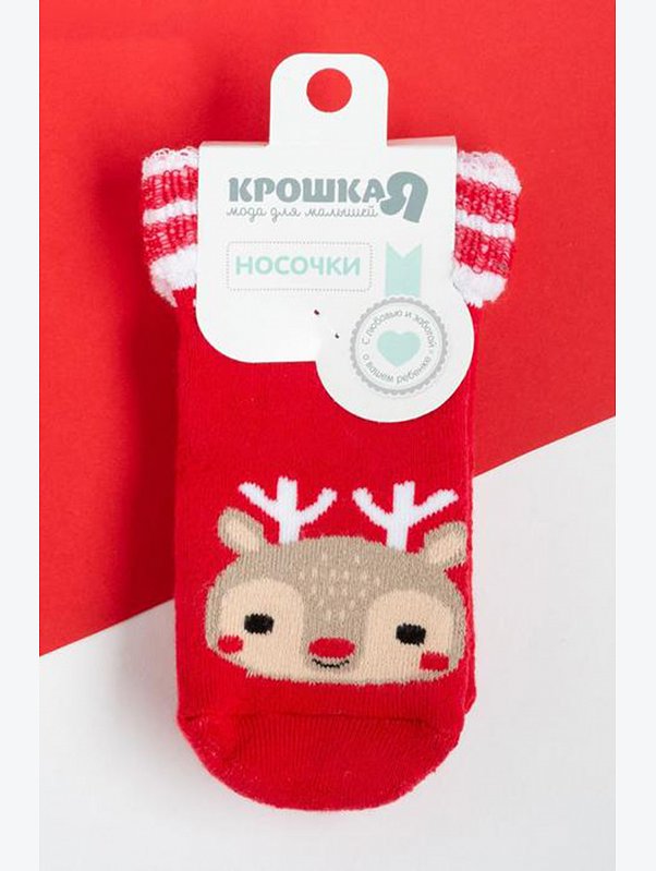 Носки махровые детские Крошка Я