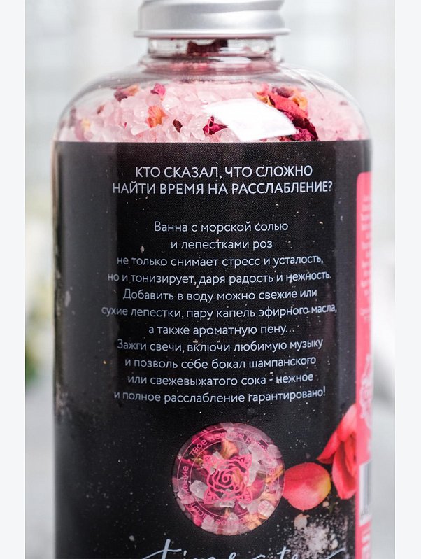Расслабляющая соль для ванны с лепестками розы 370 гр Beauty Fox
