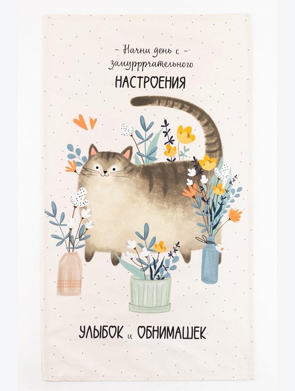 Полотенце из саржи 40x73 см Этель