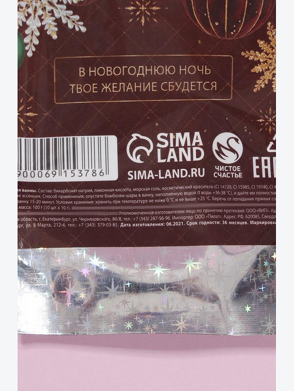 Набор фигурных бомбочек для ванны аромат сочные фрукты 10 шт 100 гр Чистое счастье