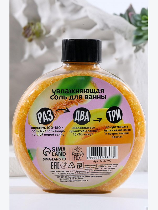 Соль для ванны Дынный аромат 350 гр Beauty Fox