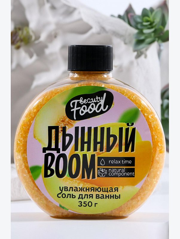 Соль для ванны Дынный аромат 350 гр Beauty Fox