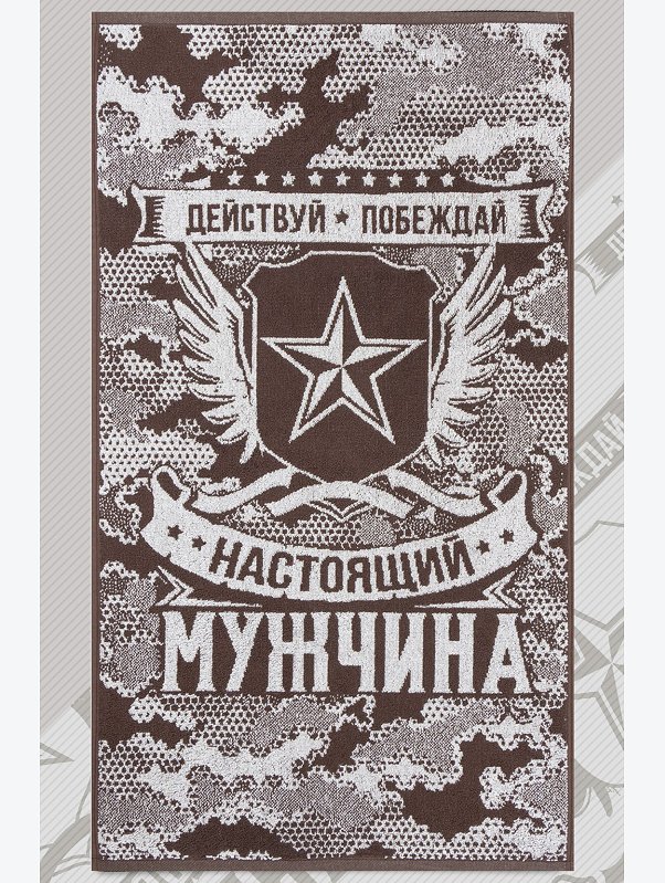 Полотенце махровое 50x90 см Этель