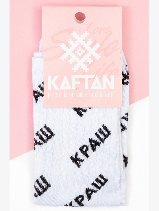 Женские носки Kaftan