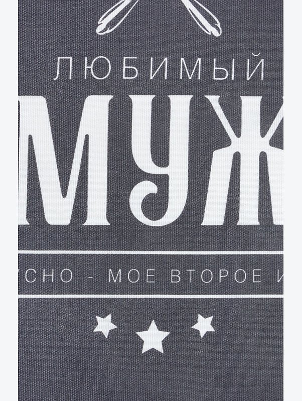 Фартук Доляна