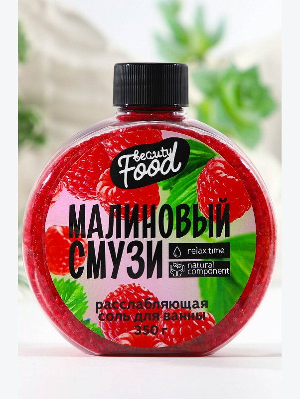 Соль для ванны Малиновый смузи 350 гр Beauty Fox