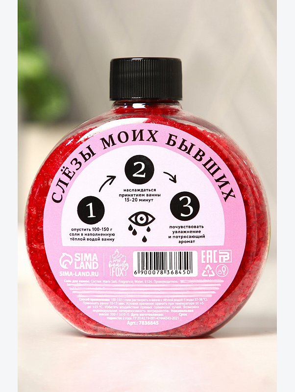 Соль для ванны с ароматом Арбуза 350 гр Beauty Fox