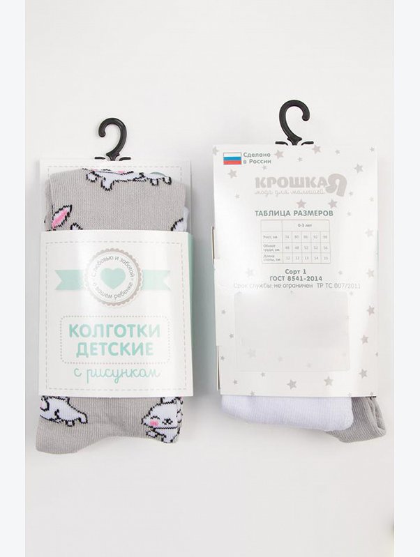Колготки для девочки Крошка Я