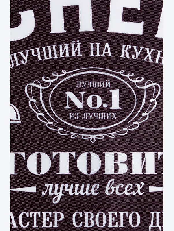 Фартук для мужчин Доляна
