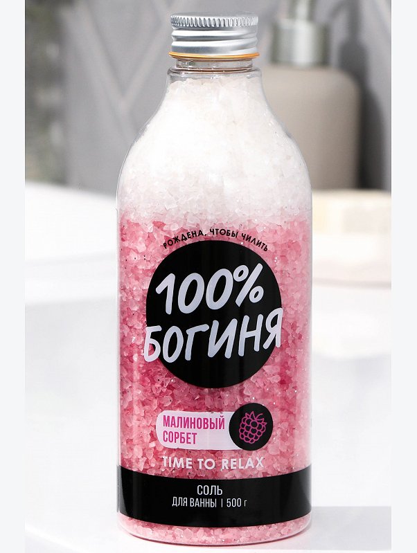 Соль для ванны слоями Малиновый сорбет 500 гр Beauty Fox