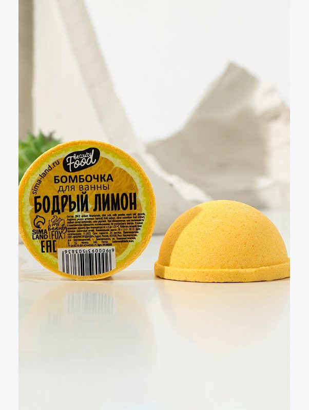 Бомбочка для ванны бодрый лимон 70 г Beauty Fox