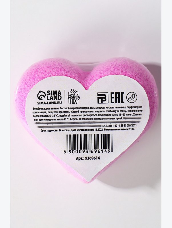 Бомбочка для ванны с ароматом малины 110 гр Beauty Fox