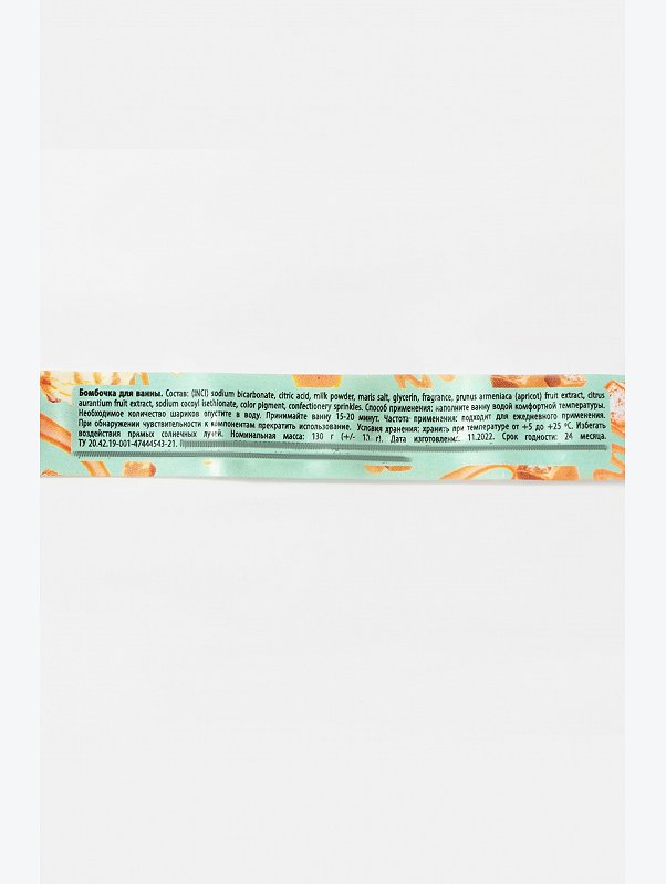 Бомбочка для ванны карамель с корицей 130 гр Beauty Fox