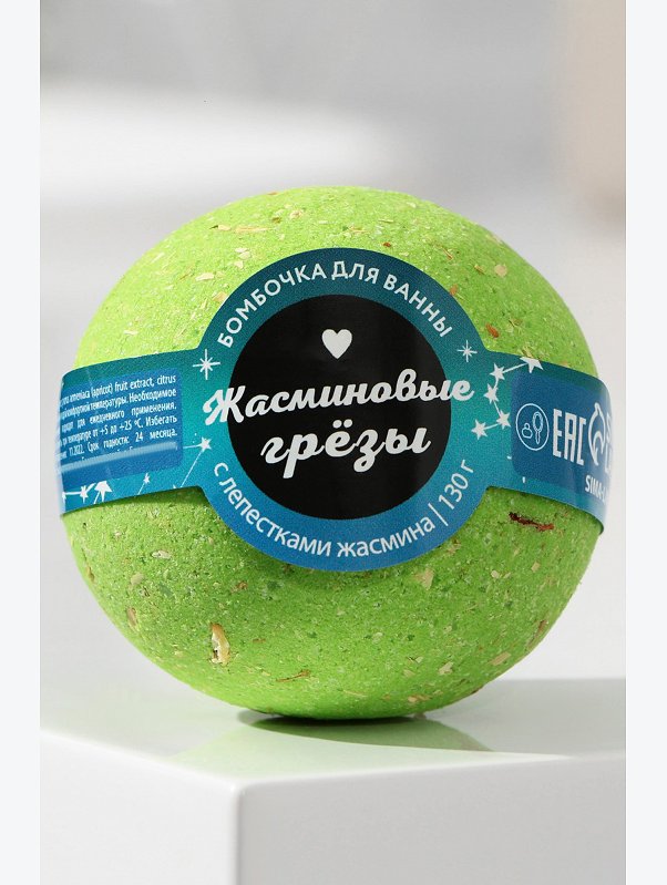 Бомбочка для ванны с лепестками жасмина 130 гр Beauty Fox