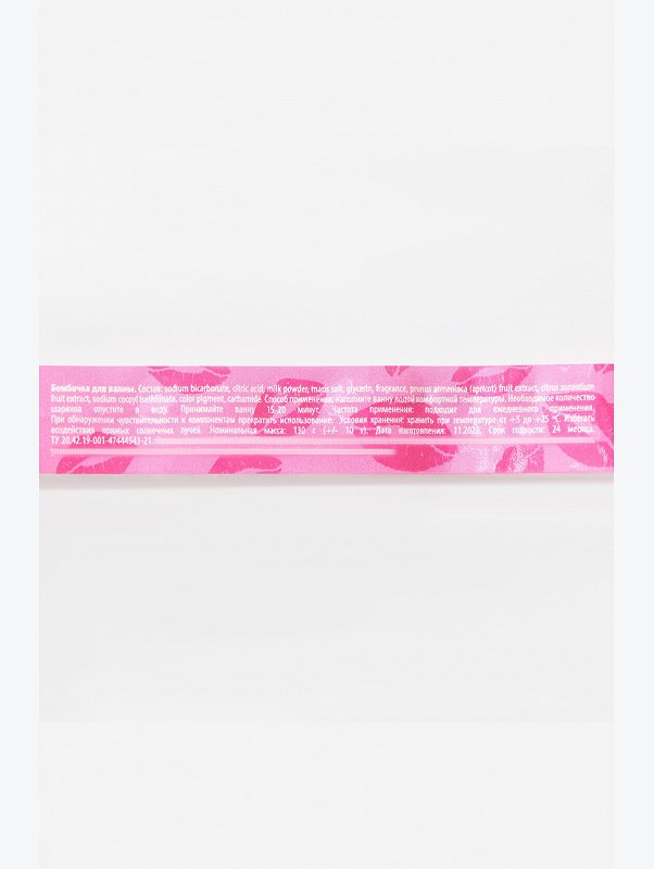 Бомбочка для ванны с жемчугом Клубничный поцелуй 130 гр Beauty Fox