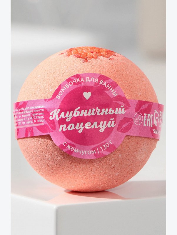 Бомбочка для ванны с жемчугом Клубничный поцелуй 130 гр Beauty Fox