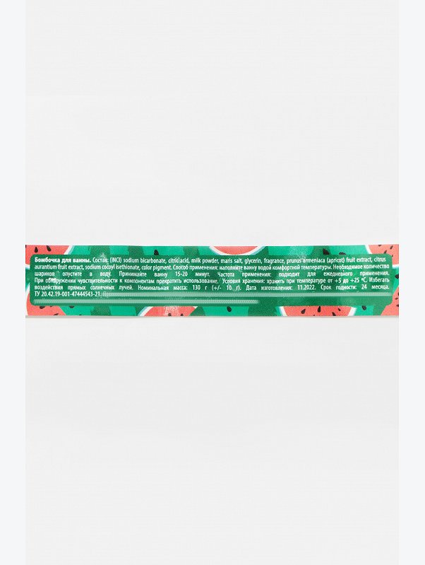 Бомбочка для ванны с морской солью Арбузный фреш 130 гр Beauty Fox