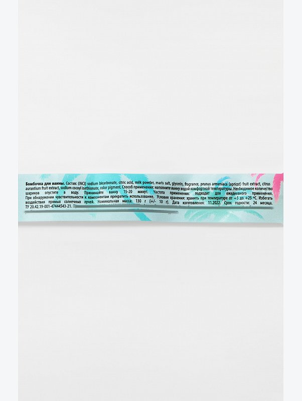 Бомбочка для ванны с морской солью Голубая лагуна 130 гр Beauty Fox