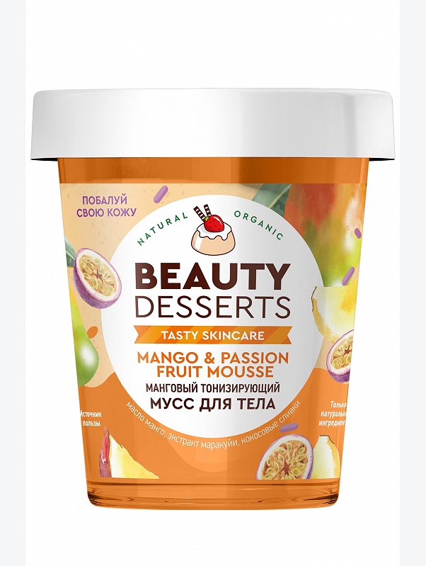 Тонизирующий мусс крем для тела Манговый 230 мл. Beauty Desserts