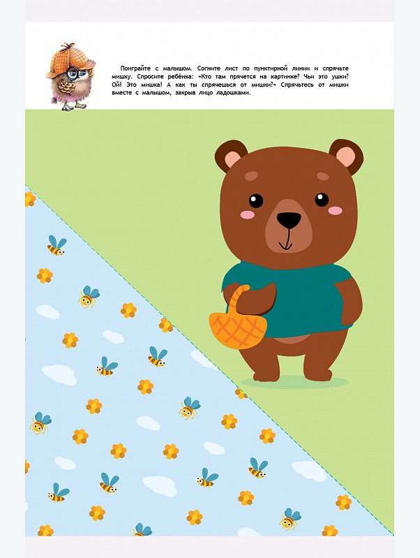 Книга с наклейками Играем с картинками 64 стр Стрекоза