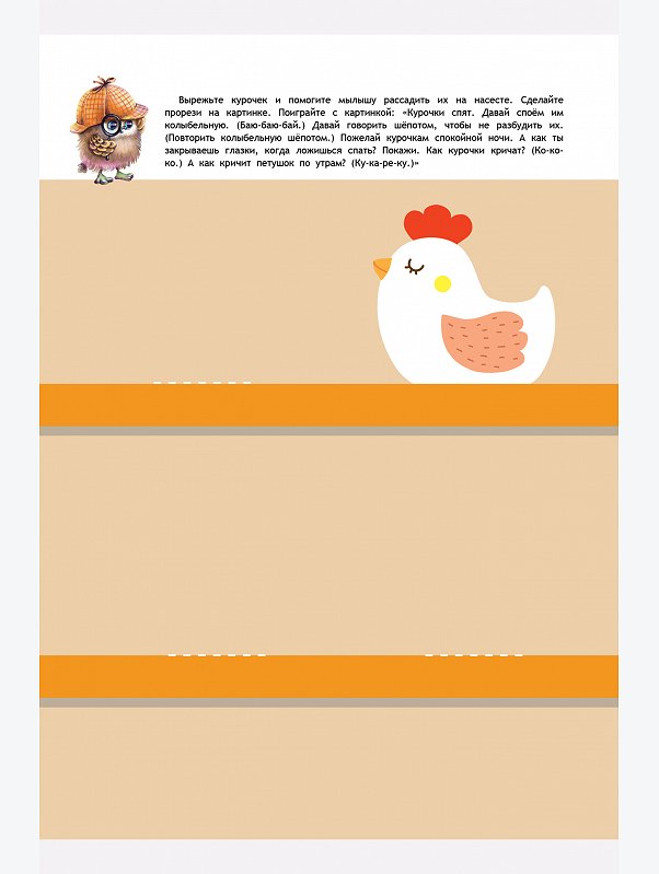 Книга с наклейками Играем с картинками 64 стр Стрекоза
