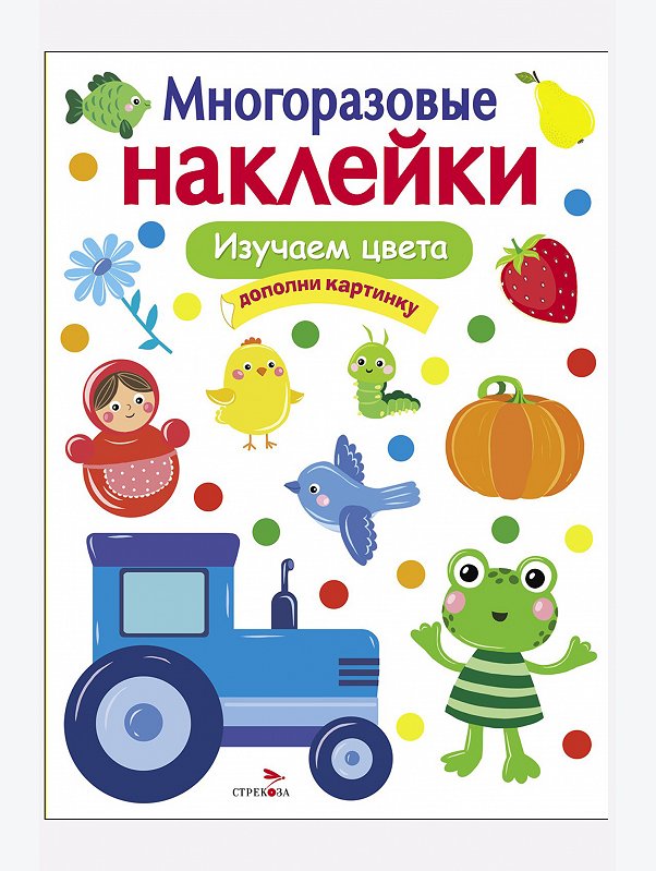Книжка с многоразовыми наклейками 8 стр Стрекоза
