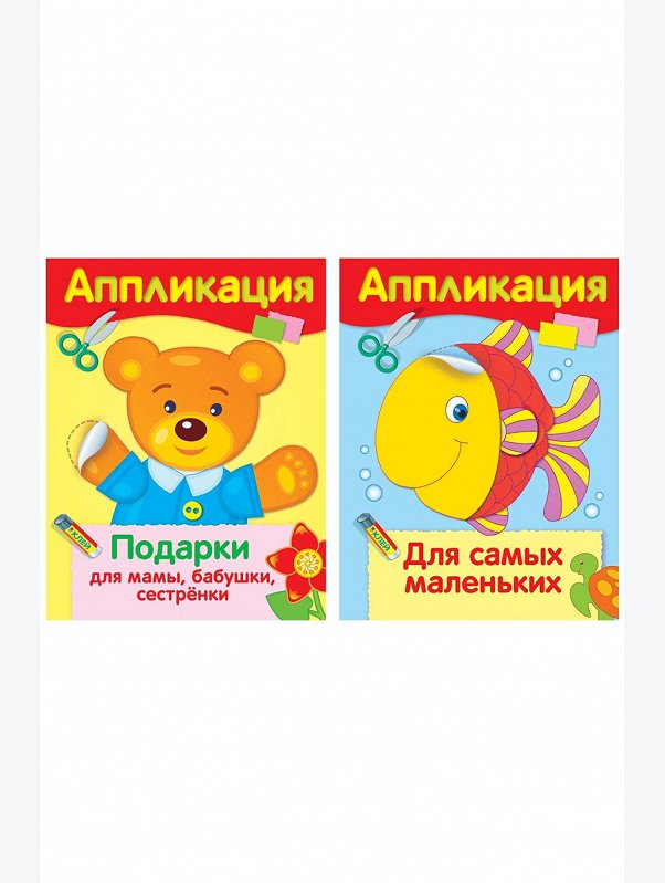 Набор познавательных аппликаций для детей 2 шт. 8 стр. Стрекоза
