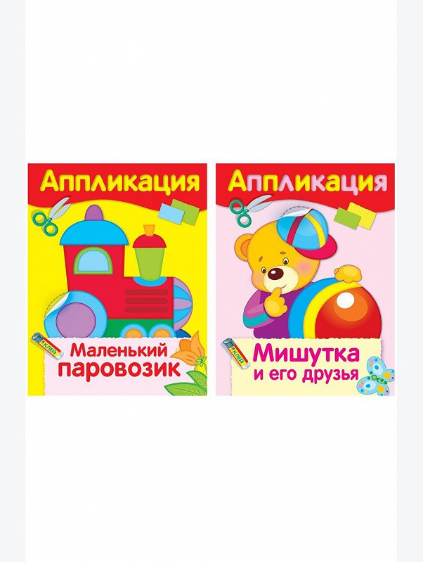 Набор познавательных аппликаций для детей 2 шт. 8 стр. Стрекоза