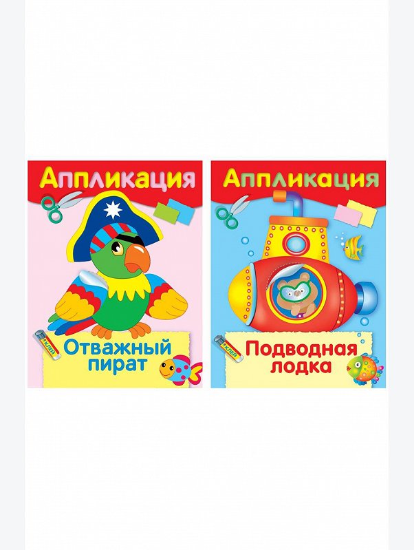 Набор познавательных аппликаций для детей 2 шт. 8 стр. Стрекоза
