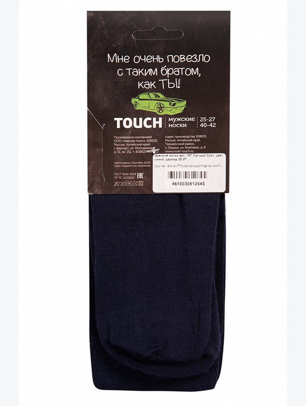Подарочные мужские носки Touch