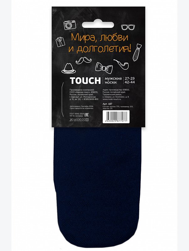 Подарочные мужские носки Touch