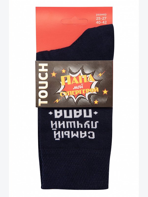 Подарочные мужские носки Touch
