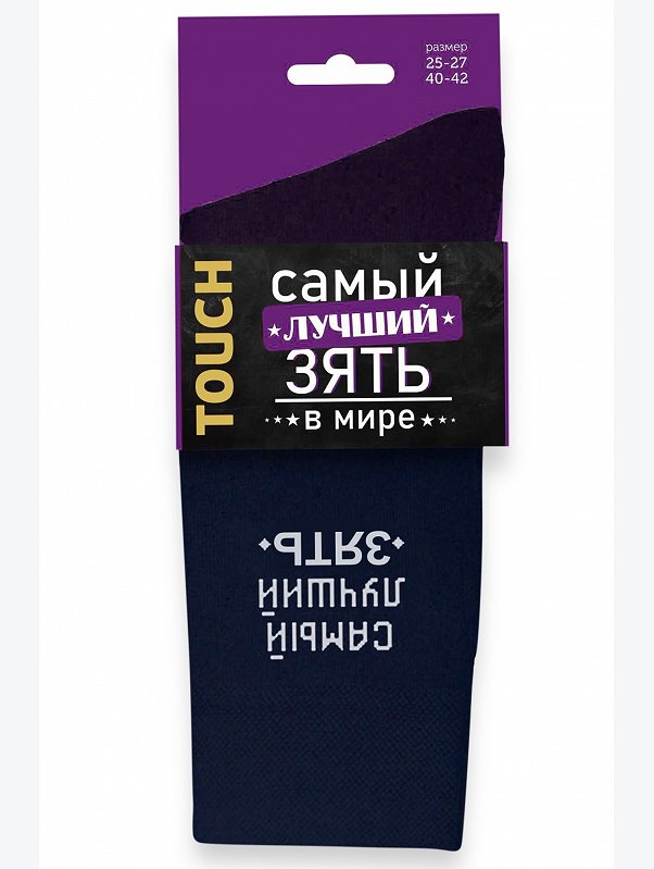 Подарочные мужские носки Touch